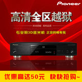 Pioneer/先锋 BDP-450蓝光 播放机3d蓝光机dvd影碟机高清全区越狱