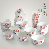 新款 4.25寸家和万事兴骨瓷米饭碗陶瓷餐具碗套装 厂家直销批发价