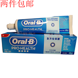 香港代购 进口Oral B 欧乐b全方位保护森林薄荷含氟牙膏