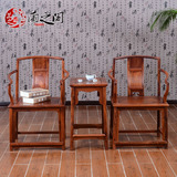 兰之阁 红木仿古实木弯形南宫椅3件套 缅甸花梨木中式椅子 LG-D16