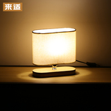 简约实木布艺台灯 北欧创意日式吧台茶几灯卧室床头灯木质led台灯