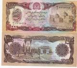 亚洲全新UNC阿富汗1000尼1000元面值 外国纸币外币收藏 满就包邮