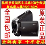 杭州实体店  Sony/索尼 HDR-CX240E 摄像机  索尼CX220升级CX240