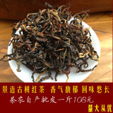 滇红 景迈古树红茶 春茶 功夫红 特级红茶 茶农自产批发一斤108元
