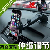 小米 红米Note 3乐视 乐1S 车载手机支架汽车导航支架