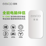 eekoo/壹酷 K-one 128GB 1.8寸SSD固态移动硬盘 USB3.0 超薄高速
