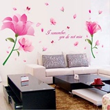 创意温馨浪漫卧室床头客厅植物花卉墙贴纸餐厅装饰墙壁贴画墙花