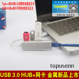USB3.0有线网卡转换器平板电脑笔记本/RT配件 网线分线HUB