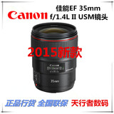 现货 佳能EF 35mm f/1.4L II USM镜头 35 1.4 35L 二代 国行正品