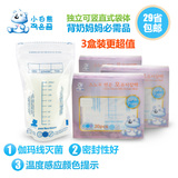 韩国原装小白熊母乳储存袋母乳保鲜袋储奶袋奶水存储袋30片装*3盒