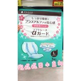 g日本代购直邮 三洋DACCO产妇立体型卫生巾 待产包必备 绵柔透气