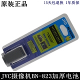 原装JVC摄像机电池BN-VF823U HD320 HM200 HD7 HD3 UGS-TD1电池