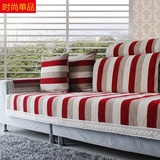 时尚简约条纹布艺沙发垫 坐垫 防滑沙发巾沙发罩套红色可定做秋冬