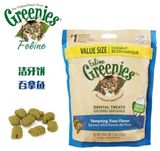 美国绿的Greenies 猫用洁齿骨零食*吞拿鱼味*156g