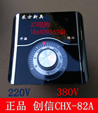 东方新奥YCD-45A-K型/电饼铛温控仪表/创信CHX-82A温控器数字显示