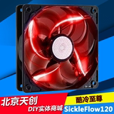 Cooler Master/酷冷至尊SickleFlow1202000转红色LED12cm机箱风扇
