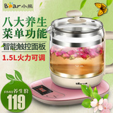 Bear/小熊 YSH-B18W2小熊养生壶全自动多功能玻璃电煎药壶煮茶壶