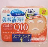 新包装KOSE高丝 Q10提拉紧致美容液面膜30片/盒 橙色日本直购