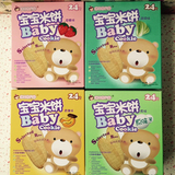 4月中旬到货16年4月choko俏果宝宝米饼婴儿儿童磨牙饼干 5盒包邮