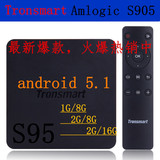 Tronsmart S95 amlogic安卓5.1播放器新八核4K智能网络播放机顶盒