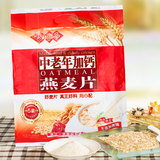 福事多中老年加钙燕麦片600g/袋（30gx20小包）即食谷物冲饮早餐