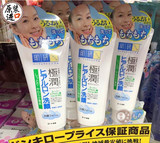 日本ROHTO乐敦肌研极润玻尿酸氨基酸保湿洁面乳 深层清洁洗面奶