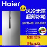 Haier/海尔 BCD-521WDBB双开门冰箱家用风冷无霜超薄对开门冰箱