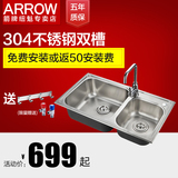arrow箭牌水槽洗菜盆双槽套餐送沥水篮龙头不锈钢AE2401