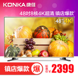 Konka/康佳 A48U 48英寸4K超高清智能平板 LED液晶电视机 50 49