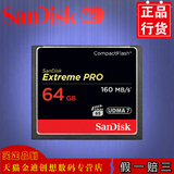 包邮 SanDisk/闪迪 CF卡64G CF64G 1067X 160M  单反相机存储卡
