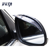 汽车后视镜雨眉 反光镜倒车镜晴雨挡遮雨板挡雨板遮雨眉车窗用品