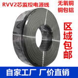 RVV护套电源线RVV2*0.5 0.75 1.0 1.5监控电源线200米无氧铜包邮