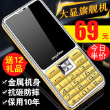 Daxian/大显 DX868 移动直板大屏老人手机大字大声老人机老年手机