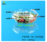 250g沙拉圆碗 透明水果沙拉盒 圆形水果切片盒 一次性透明色拉盒