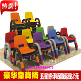 促销新款豪华椅子幼儿园加厚塑料扶手椅靠背椅儿童靠背凳子小板凳
