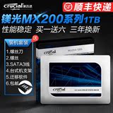CRUCIAL/镁光 CT1000MX200SSD1 MX200 1TB 1000G SSD 固态硬盘