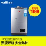 Vatti/华帝 JSQ15-i12015-8 智能恒温强排式燃气热水器天然液化气