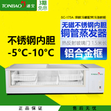TONBAO/通宝 SC-175A 蔬菜台式 烧烤展示柜 凉菜保鲜冷柜海鲜冰柜