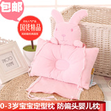 【天天特价】特价初生婴儿枕头定型枕防偏头0-1-3岁新生儿卡通枕