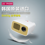 LG投影仪家用高清1080p无线WIFI手机迷你安卓商用微型投影机PH300