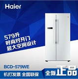 Haier/海尔BCD-579WE 双门/对开门大容量 家用冷藏冷冻节能电冰箱