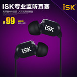 ISK SEM5 入耳式监听耳塞 高保真HIFI耳塞 音乐 电脑K歌耳机