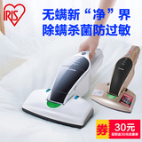 日本爱丽思充电式家用床铺被褥紫外线无线智能感应除螨仪吸尘器