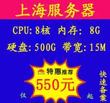 上海双线服务器租用|10M独享|专用服务器|网站服务器 上海服务器