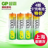 gp超霸5号电池5号充电电池1300毫安4节送电池盒保证原装正品五号