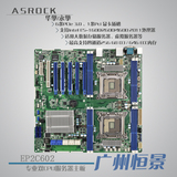 Asrock华擎EP2C602 双CPU服务器主板 支持LGA2011 ECC内存 E5CPU