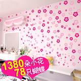 浪漫小花朵墙贴纸卧室温馨创意床头房间墙纸自粘墙壁纸贴画装饰品