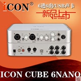 美国ICON 艾肯CUBE6 nano专业录音 网络K歌 效果极佳 完美音质