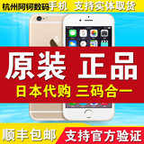 Apple/苹果 iPhone 6(有锁版)6 Plus 电信三网4G 日版 港版 6P