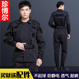 保安作训服春秋套装秋季小区物业保安工作服保安服秋装套装制服男